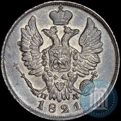 Фото 20 копеек 1821 года СПБ-ПД 