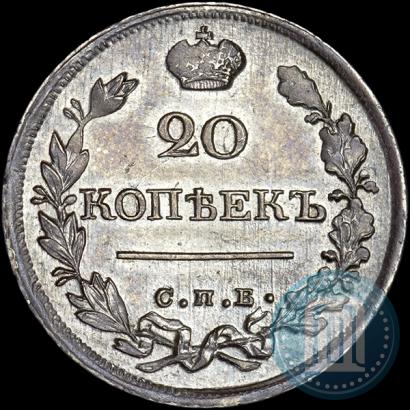 Фото 20 копеек 1821 года СПБ-ПД 