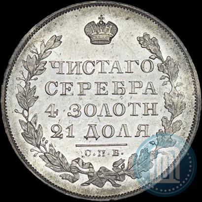 Фото 1 рубль 1829 года СПБ-НГ 