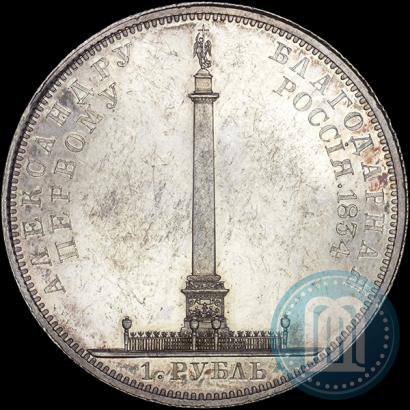 Picture 1 rouble 1834 year GUBE F. "In memory of unveiling of the Alexander column"