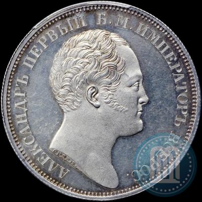 Picture 1 rouble 1834 year GUBE F. "In memory of unveiling of the Alexander column"