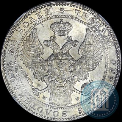 Picture 1,5 roubles - 10 złotych 1836 year MW 