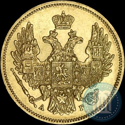 Picture 5 roubles 1846 year СПБ-АГ 