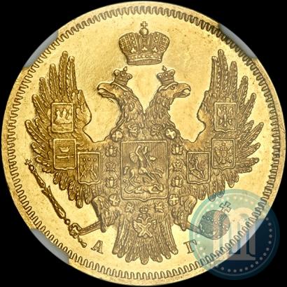 Picture 5 roubles 1847 year СПБ-АГ 