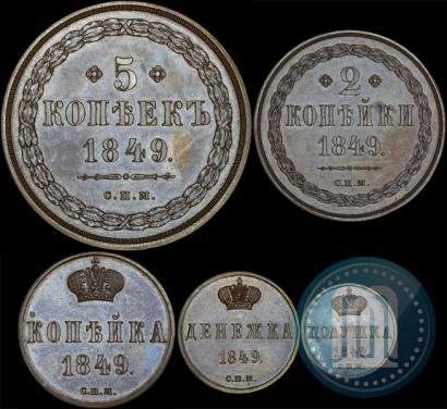 Picture 1 kopeck 1849 year СПМ "Pattern"