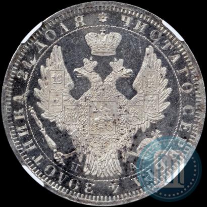 Фото 1 рубль 1851 года СПБ-ПА 