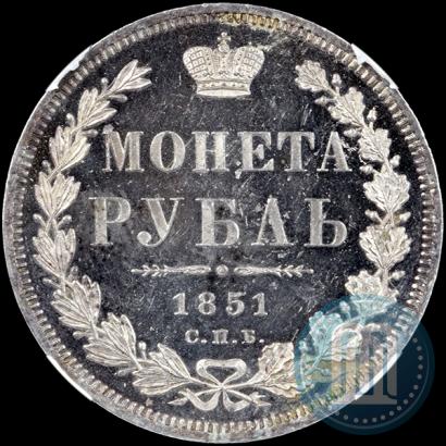 Фото 1 рубль 1851 года СПБ-ПА 