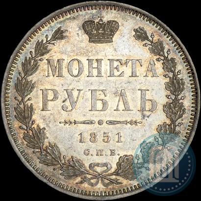 Picture 1 rouble 1851 year СПБ-ПА 