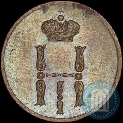 Фото Денежка 1852 года ЕМ 