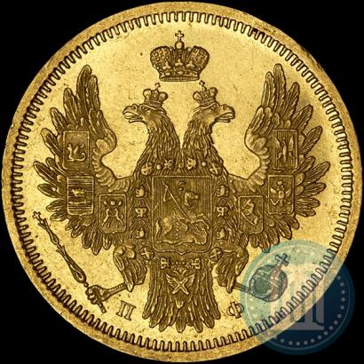Фото 5 рублей 1858 года СПБ-ПФ 