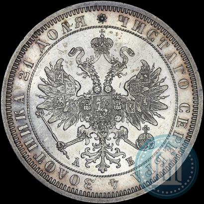Фото 1 рубль 1863 года СПБ-АБ 