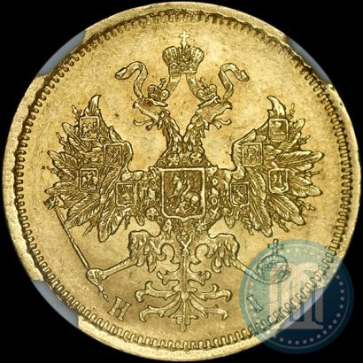 Фото 5 рублей 1870 года СПБ-НІ 