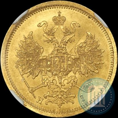Фото 5 рублей 1873 года СПБ-НІ 