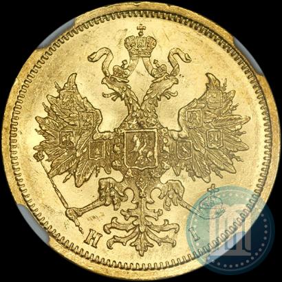 Фото 5 рублей 1874 года СПБ-НІ 