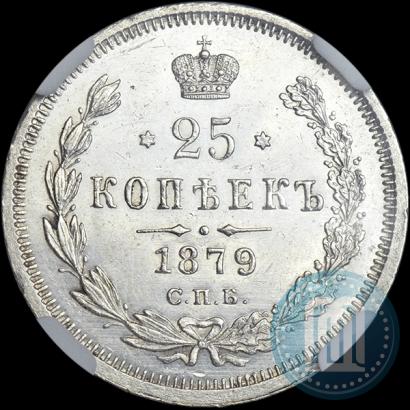 Picture 25 kopecks 1879 year СПБ-НФ 