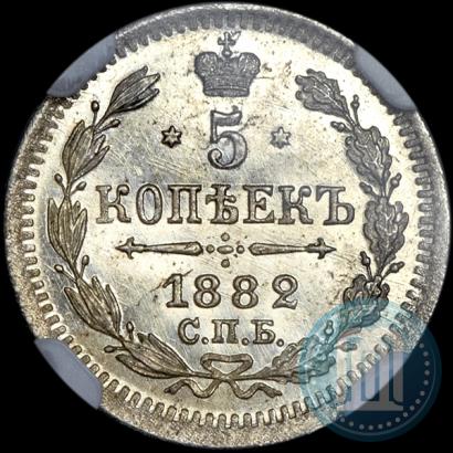 Picture 5 kopecks 1882 year СПБ-НФ 
