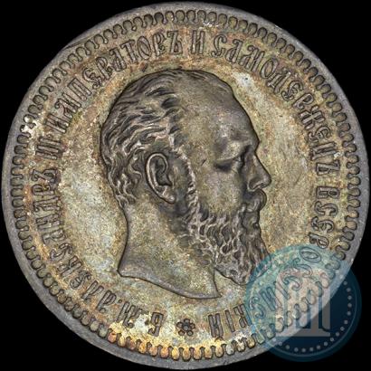Picture 50 kopecks 1886 year (АГ) 