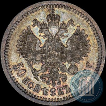 Picture 50 kopecks 1886 year (АГ) 