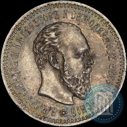 Picture 25 kopecks 1886 year (АГ) 