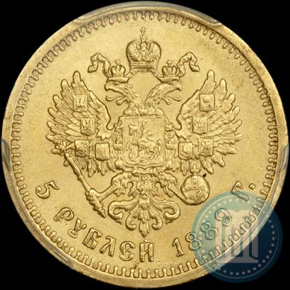 Фото 5 рублей 1889 года (АГ) 