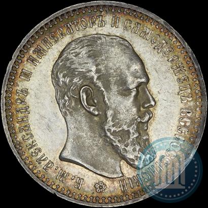 Picture 1 rouble 1892 year (АГ) 