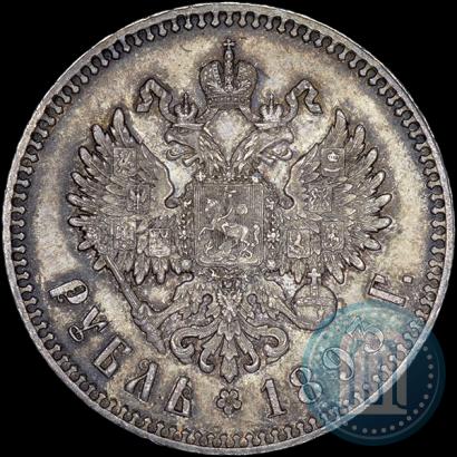 Фото 1 рубль 1893 года (АГ) 