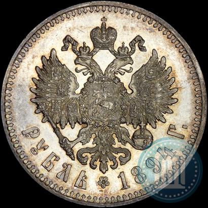 Picture 1 rouble 1894 year (АГ) 