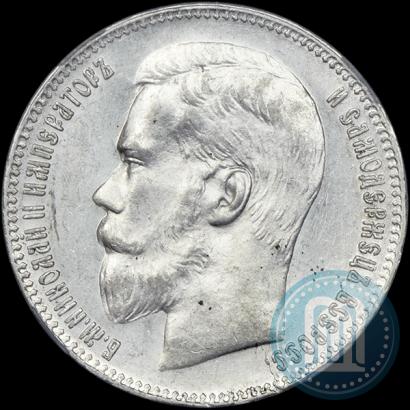 Фото 1 рубль 1897 года (**) 