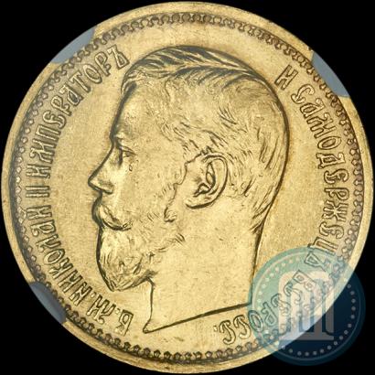 Фото 5 рублей 1898 года (АГ) 