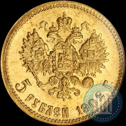 Фото 5 рублей 1902 года (АР) 