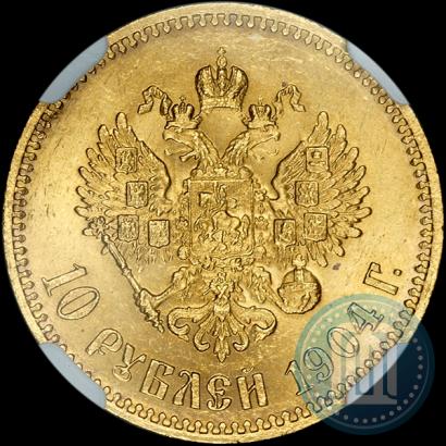 Picture 10 roubles 1904 year (АР) 