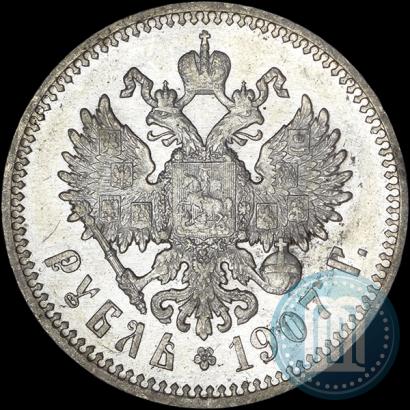 Picture 1 rouble 1907 year (ЭБ) 