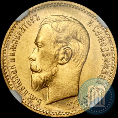 Picture 5 roubles 1909 year (ЭБ) 
