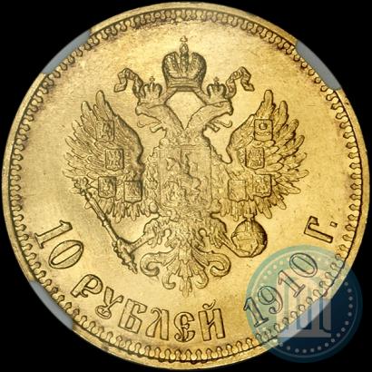Picture 10 roubles 1910 year (ЭБ) 