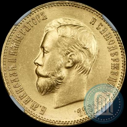 Picture 10 roubles 1911 year (ЭБ) 