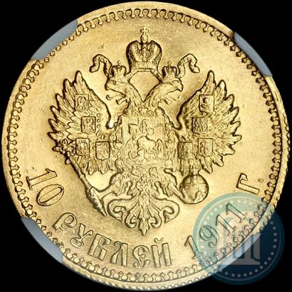 Picture 10 roubles 1911 year (ЭБ) 