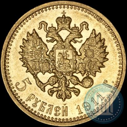 Picture 5 roubles 1911 year (ЭБ) 