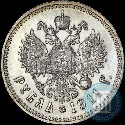 Picture 1 rouble 1911 year (ЭБ) 