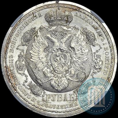 Фото 1 рубль 1912 года (ЭБ) "В память 100-летия Отечественной  войны 1812"