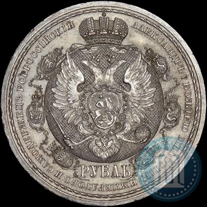 Picture 1 rouble 1912 year (ЭБ) "In commemoration of centenary of Patriotic War of 1812"