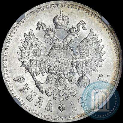 Picture 1 rouble 1914 year (ВС) 