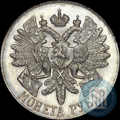 Фото 1 рубль 1914 года (ВС) "В память 200-летия Гангутского сражения"