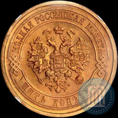 Фото 5 копеек 1916 года  