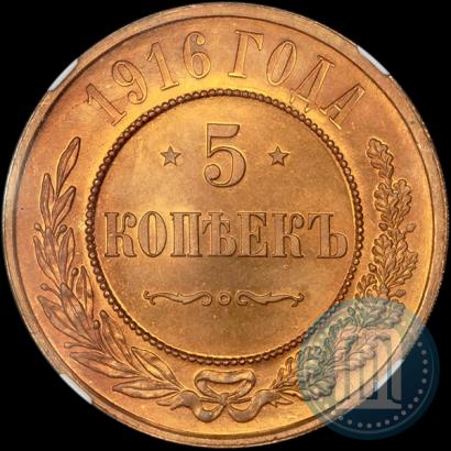 Фото 5 копеек 1916 года  
