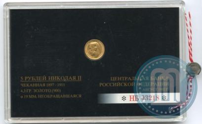 Фото 5 рублей 1899 года (ЭБ) 