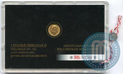 Фото 5 рублей 1904 года (АР) 