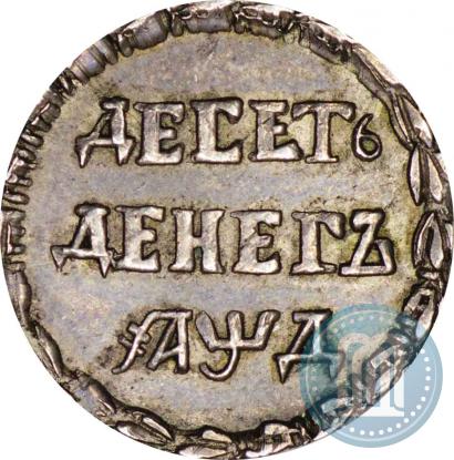 Picture 10 dengas 1704 year  