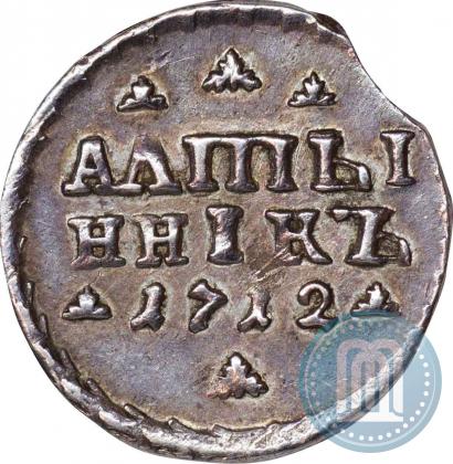 Picture Altyn 1712 year  
