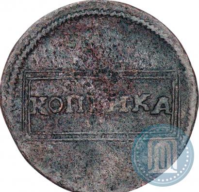 Picture 1 kopeck 1726 year  