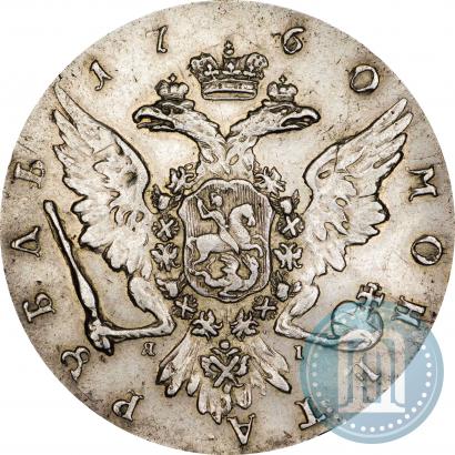 Picture 1 rouble 1760 year СПБ-ЯI 